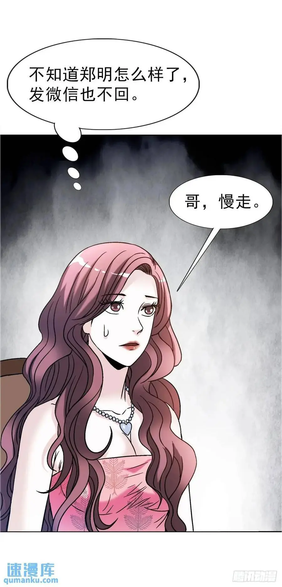 1569 沙路 第47页