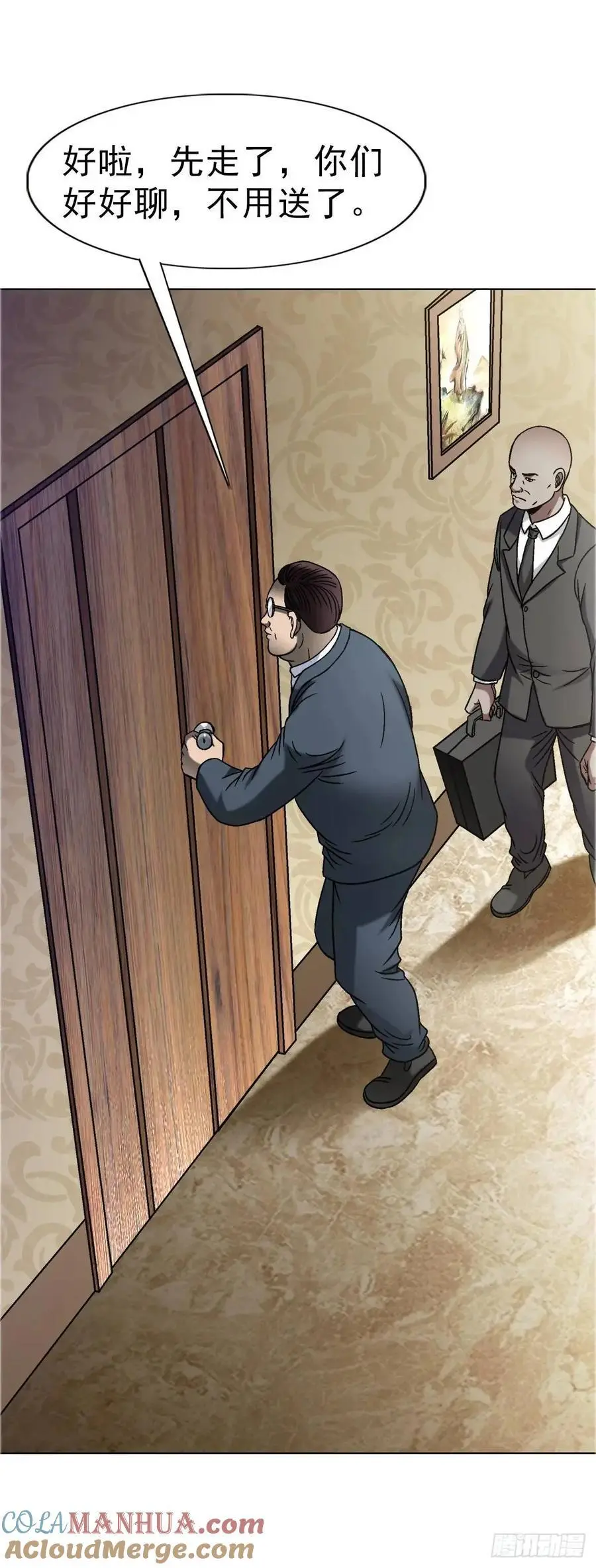 1569 沙路 第49页