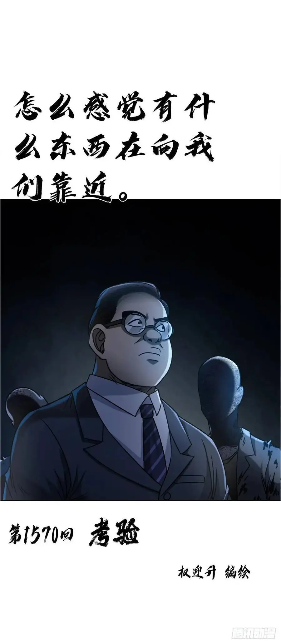 1570 报复 第3页