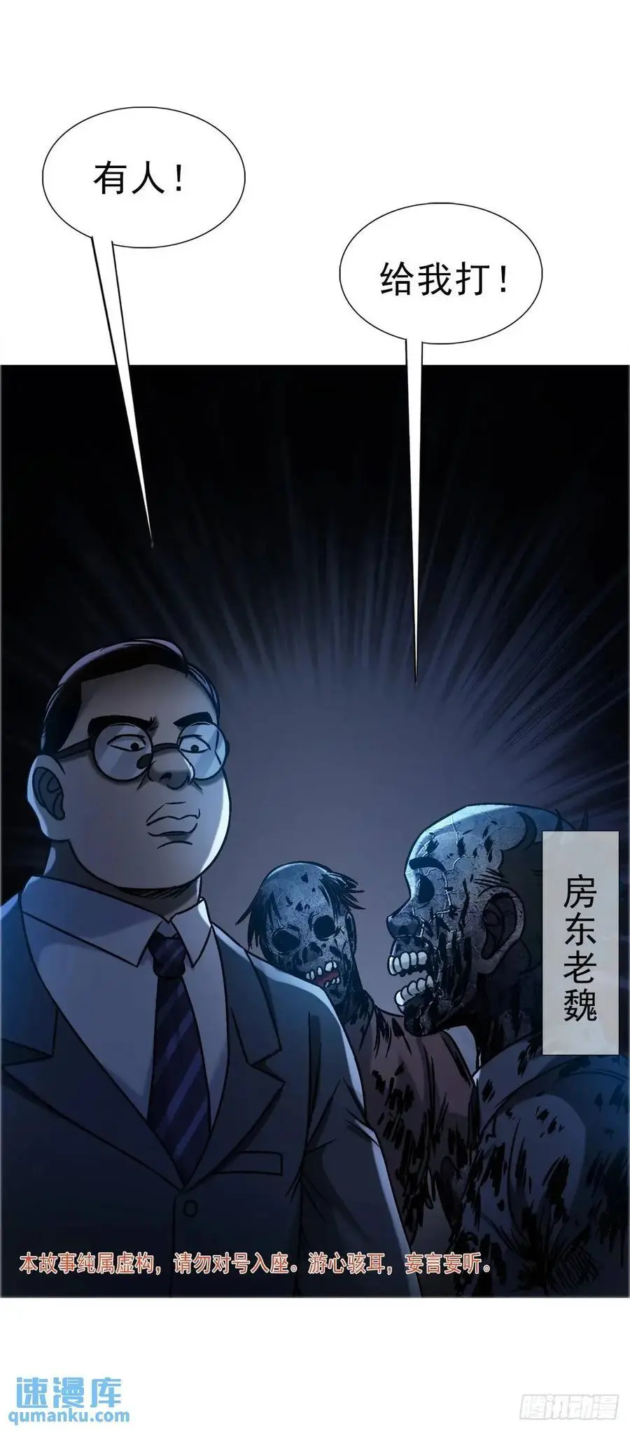 1570 报复 第5页