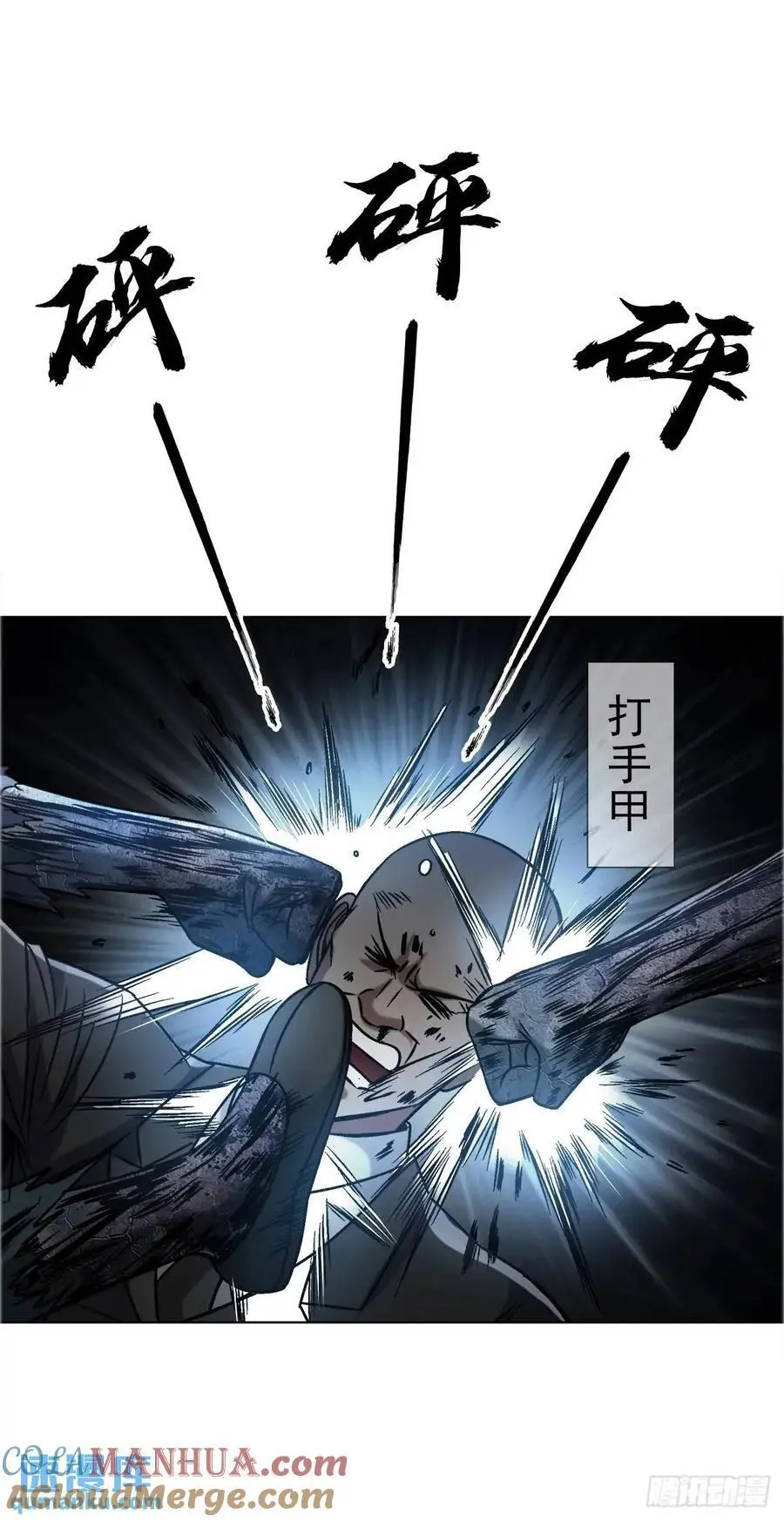 1570 报复 第7页