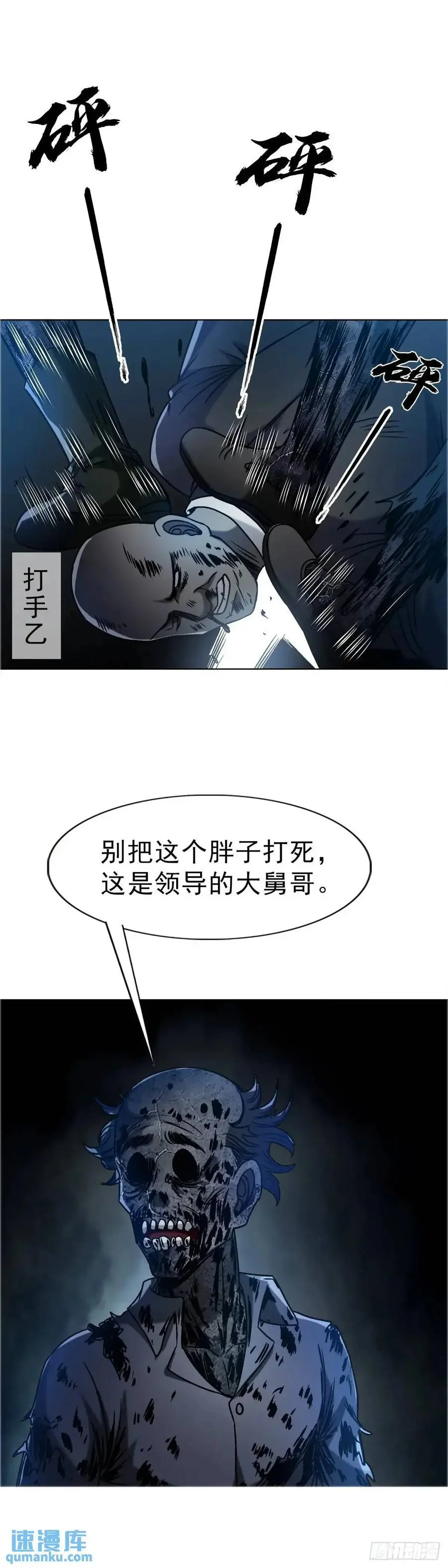 1570 报复 第8页