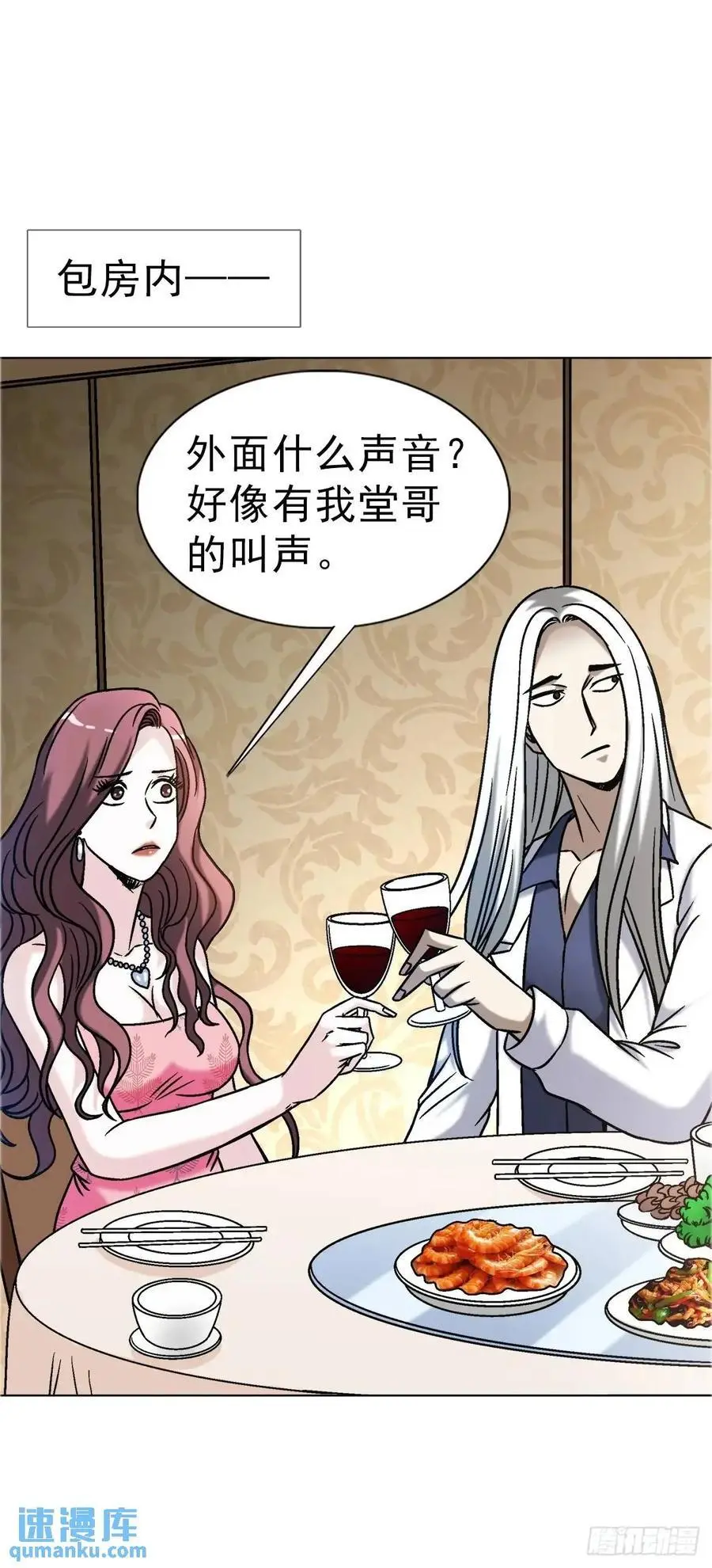 1570 报复 第9页