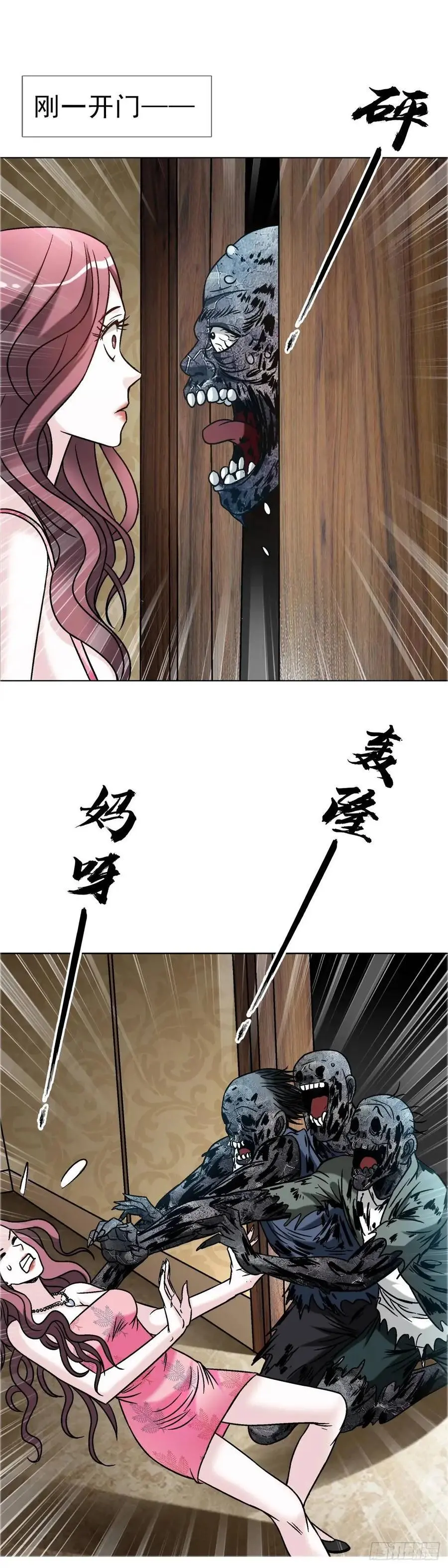 1570 报复 第11页
