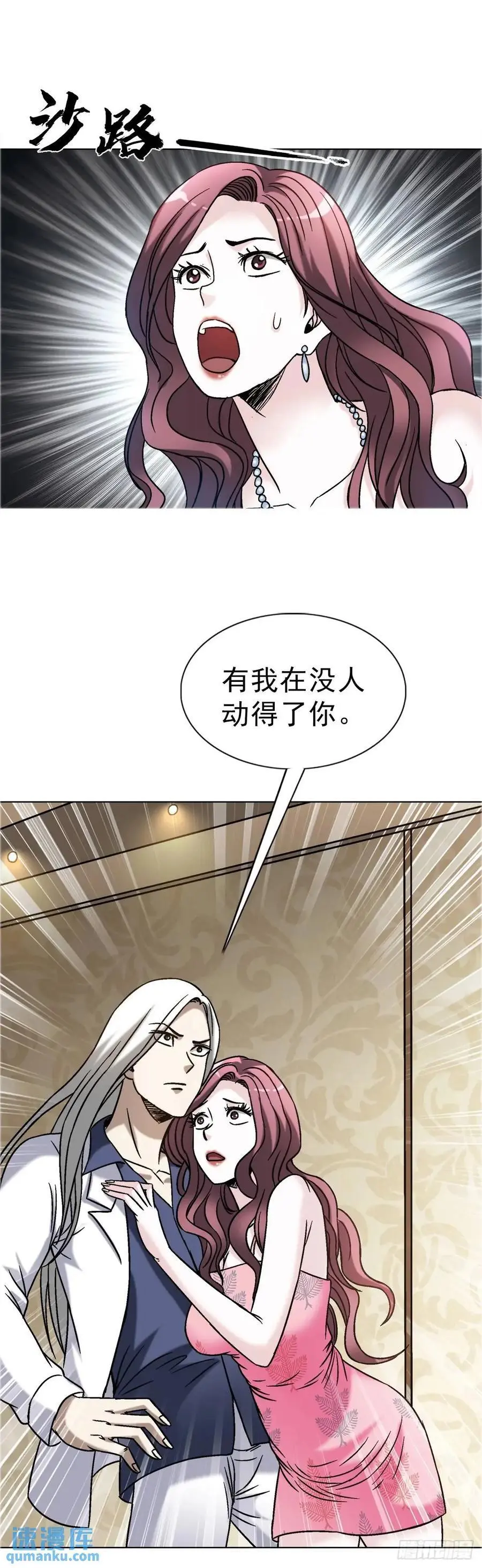 1570 报复 第17页