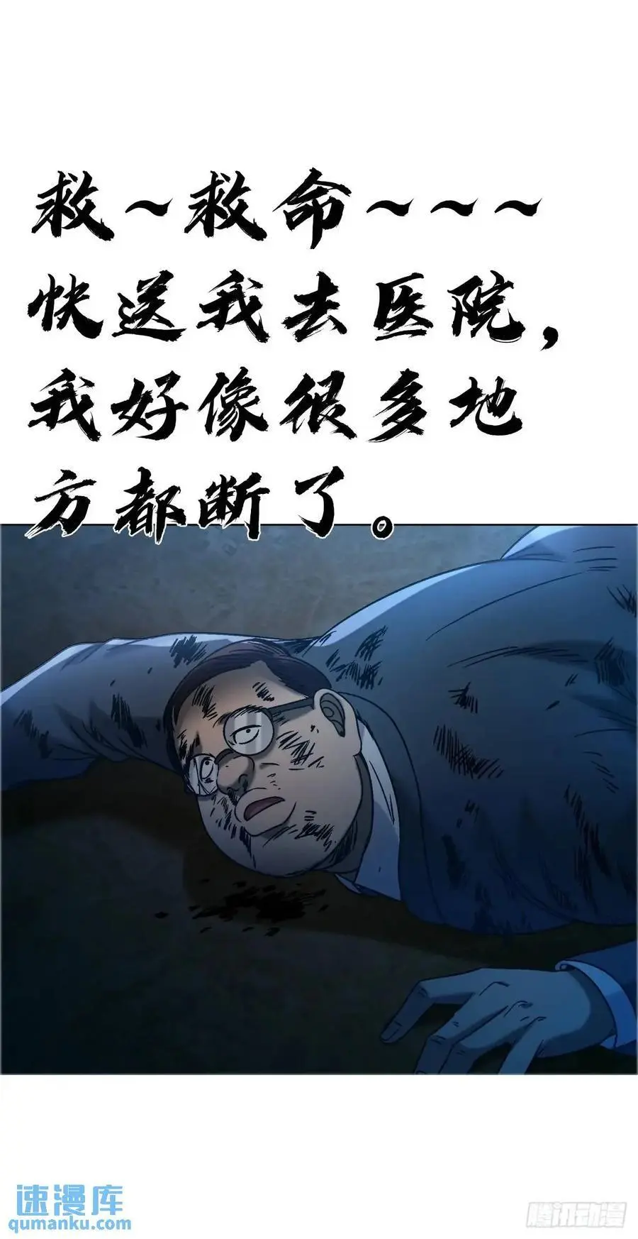 1570 报复 第24页
