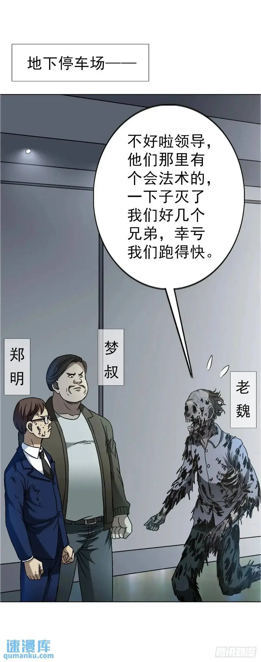 1570 报复 第27页