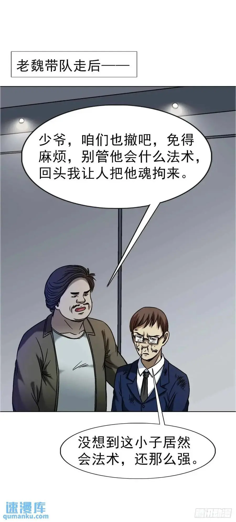1570 报复 第29页
