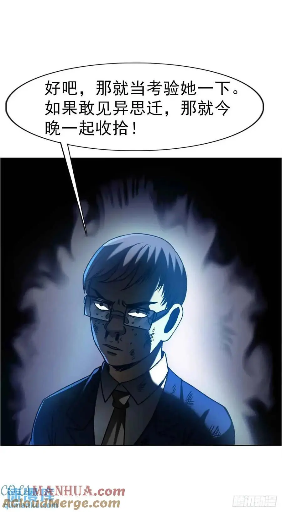 1570 报复 第31页