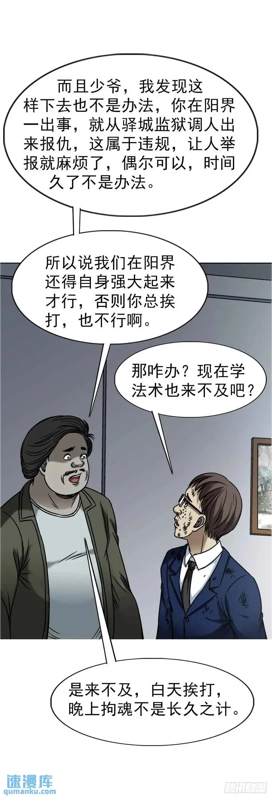 1570 报复 第32页