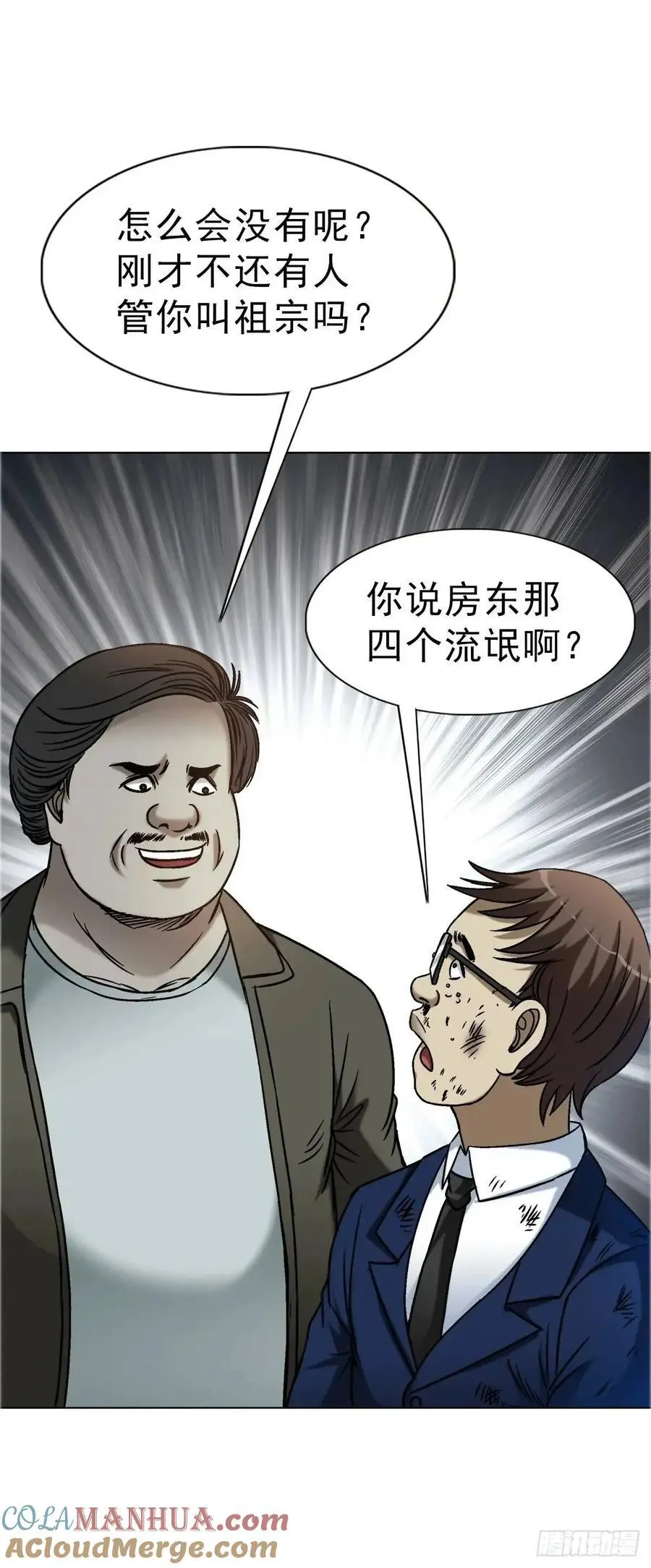 1570 报复 第34页