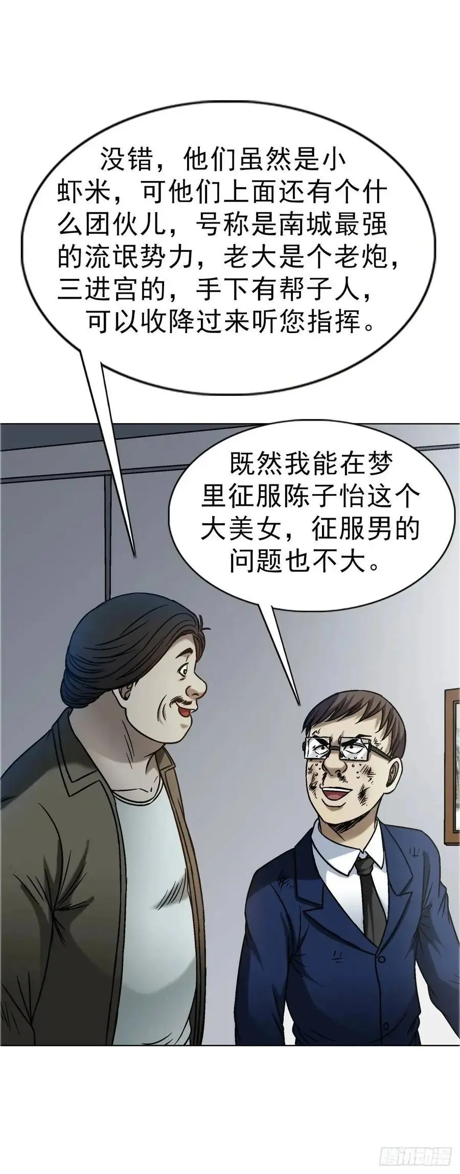 1570 报复 第35页