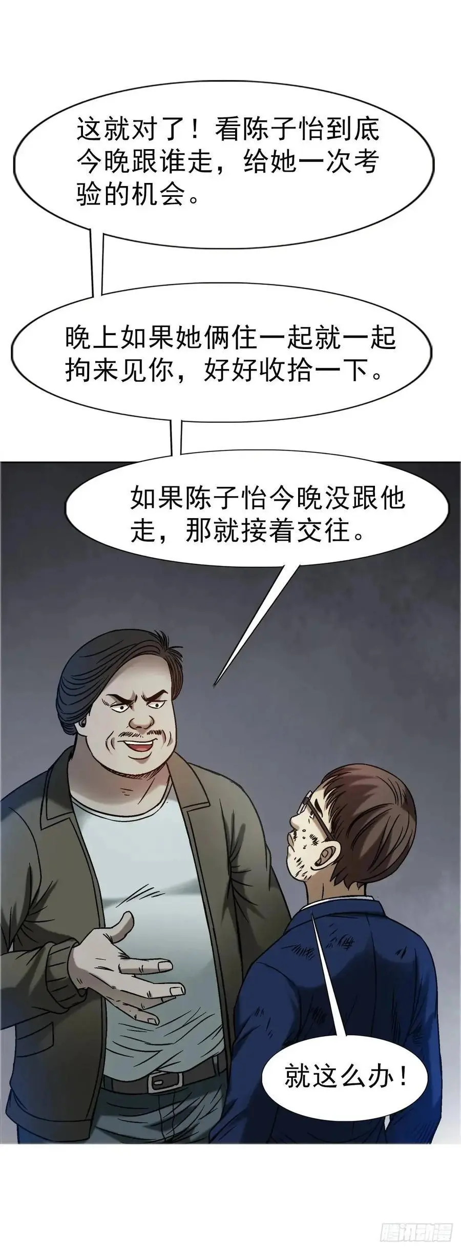 1570 报复 第36页
