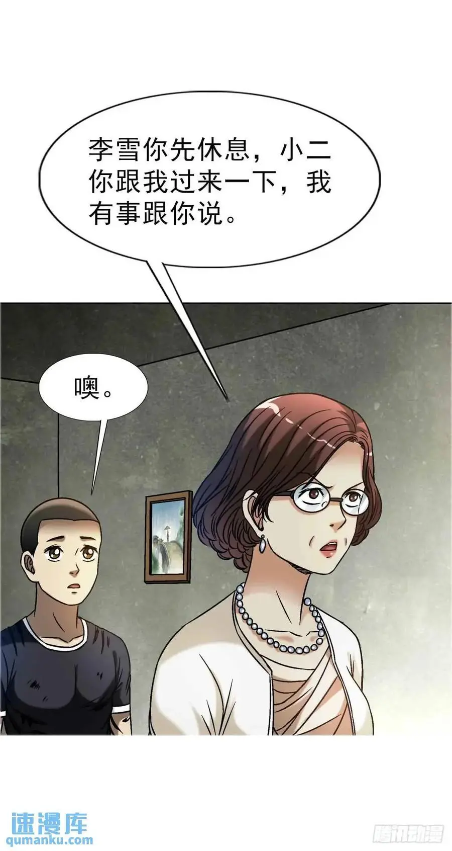 1570 报复 第47页