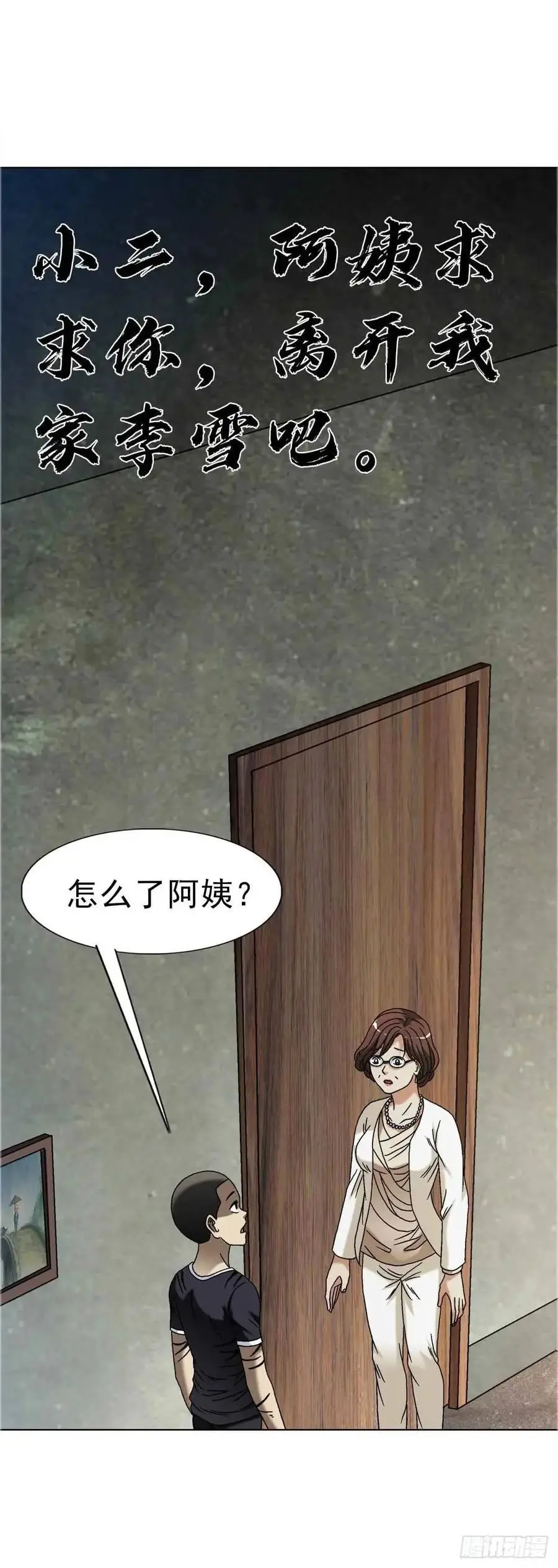 1570 报复 第48页