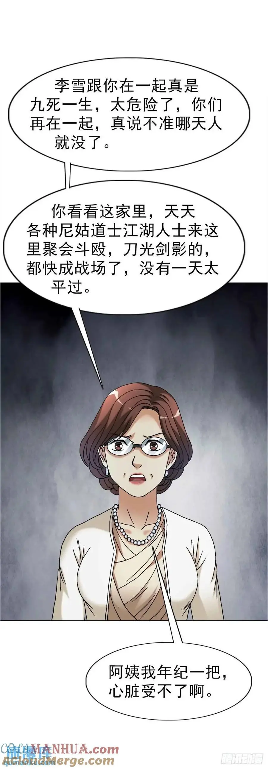 1570 报复 第49页