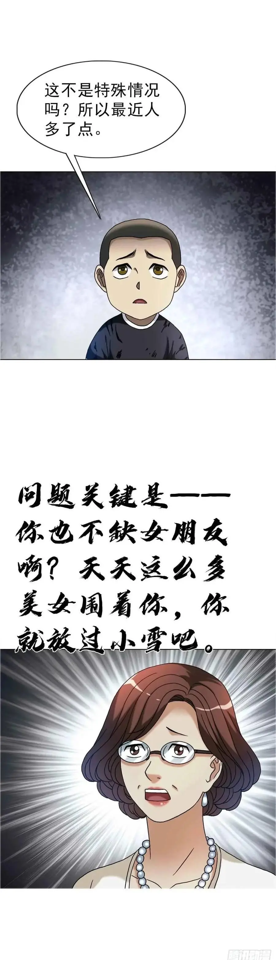 1570 报复 第50页