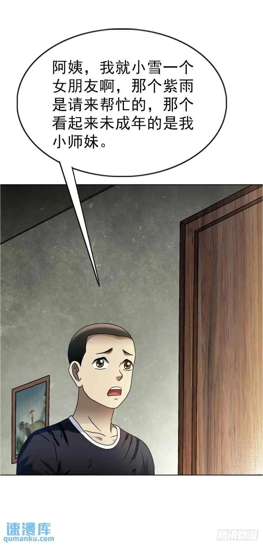 1570 报复 第51页