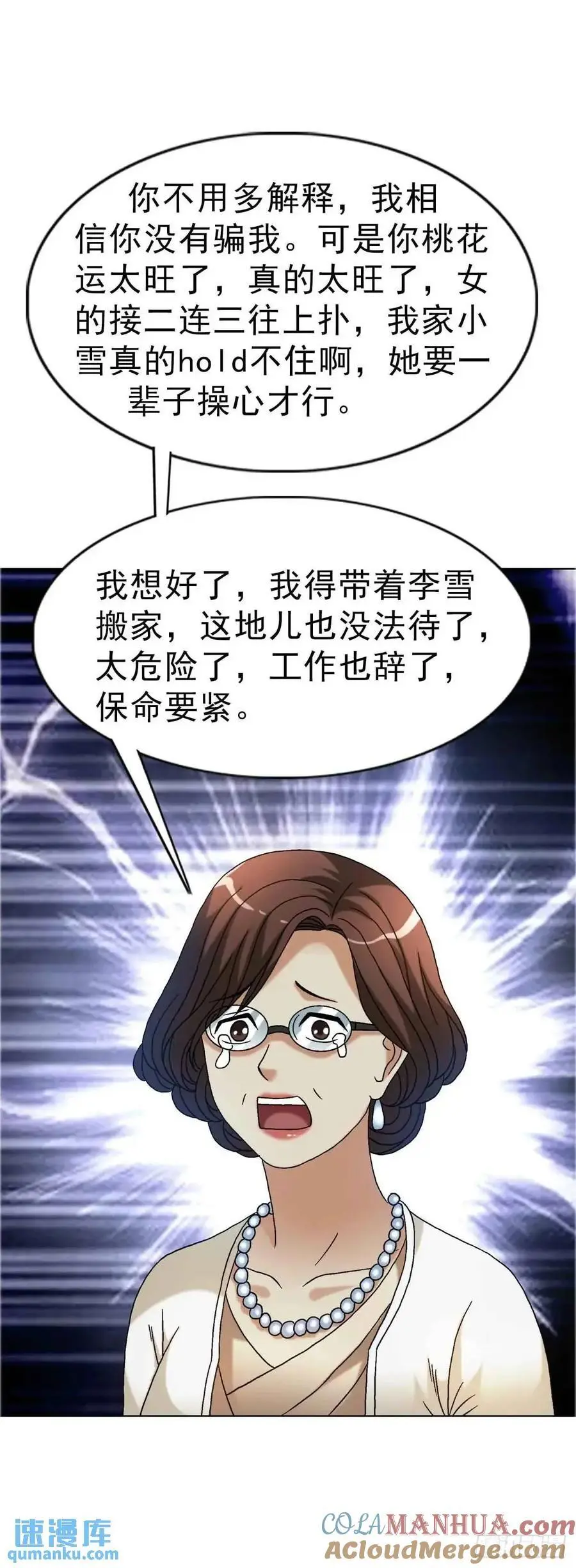 1570 报复 第52页