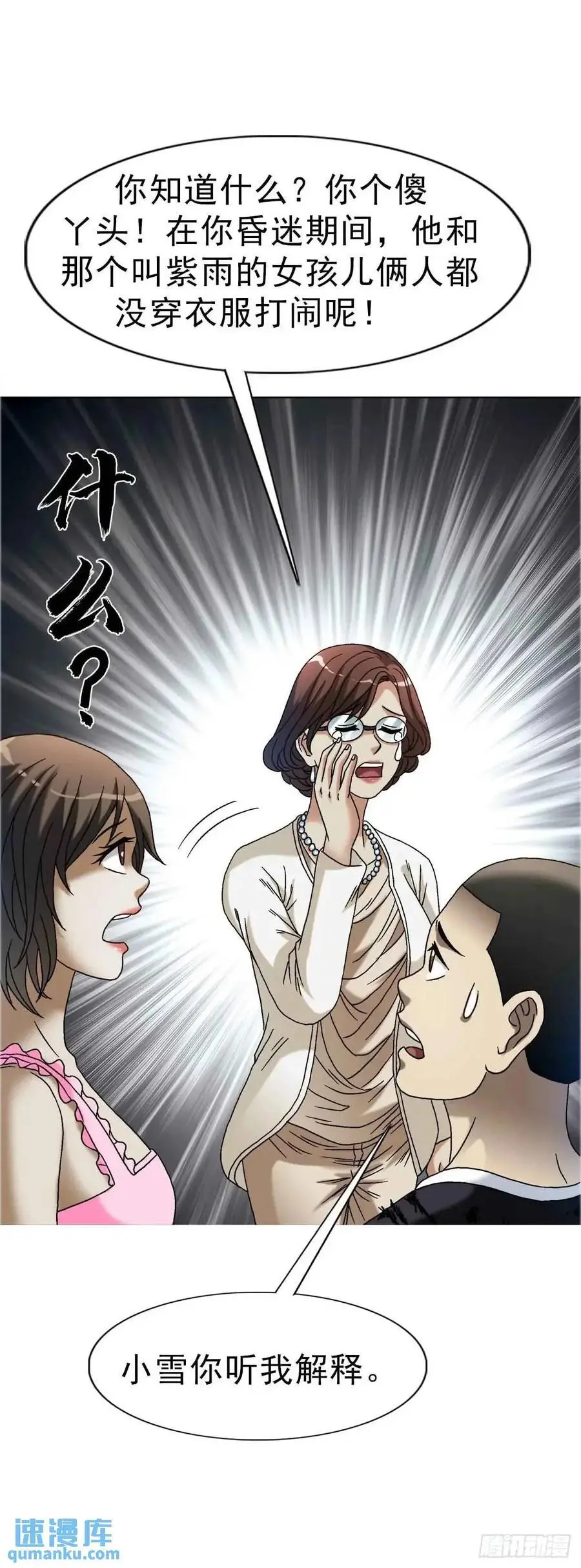 1570 报复 第54页