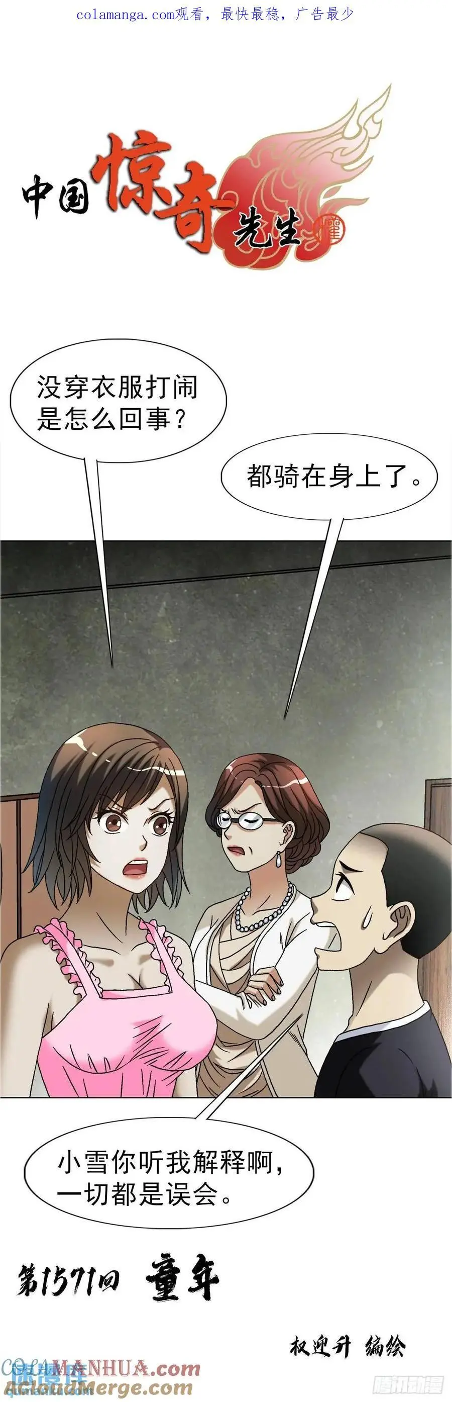 1571 童年 第1页