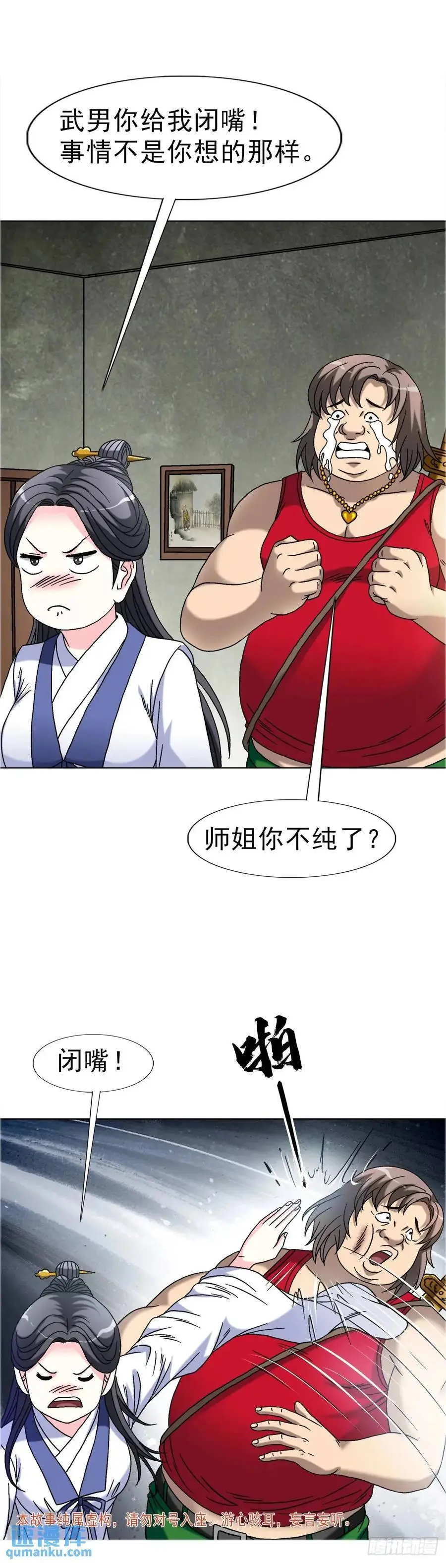 1571 童年 第3页