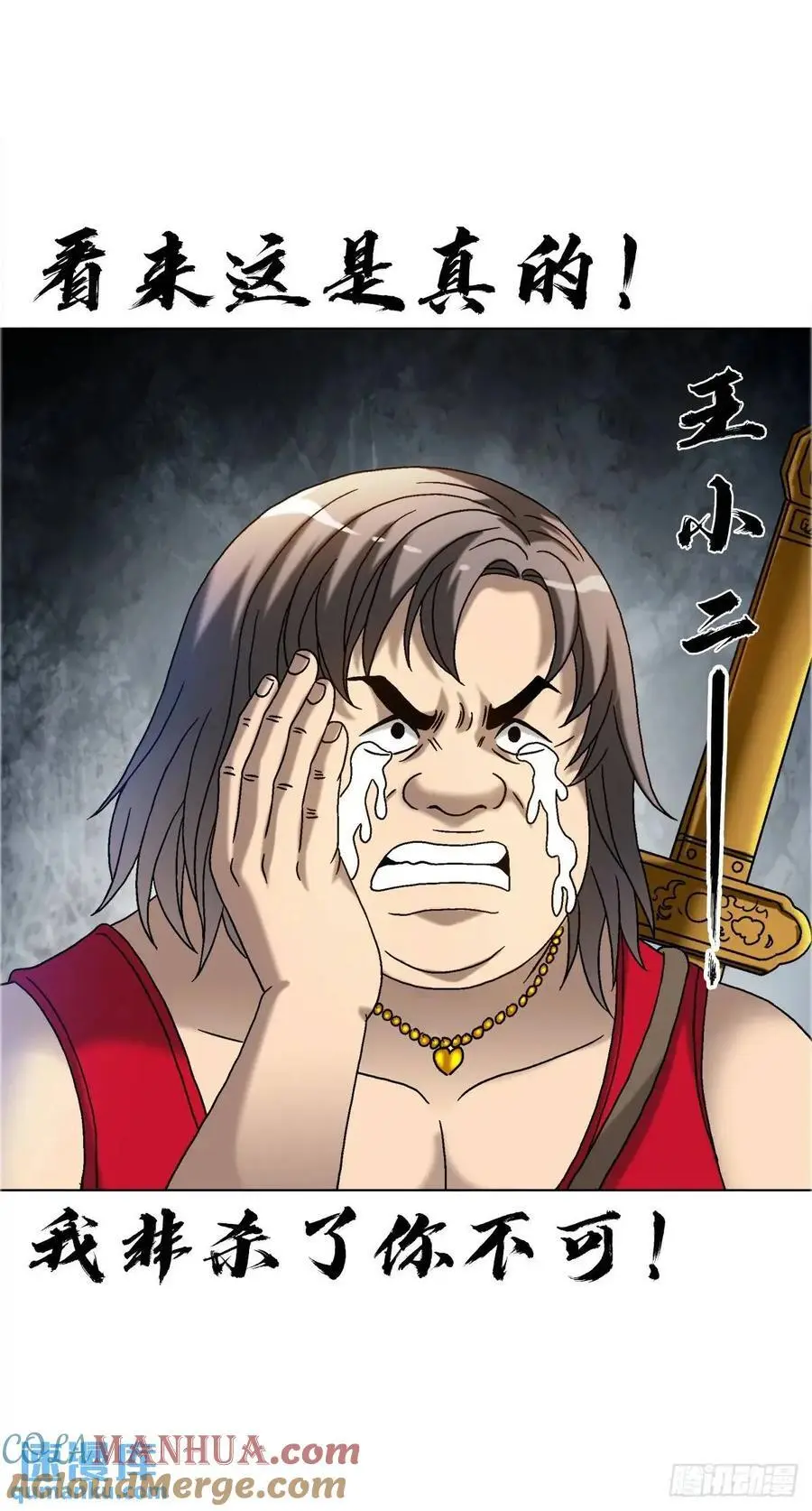 1571 童年 第4页