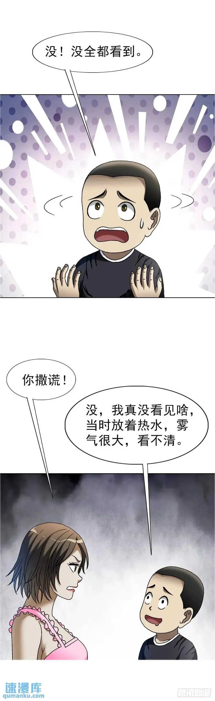 1571 童年 第6页
