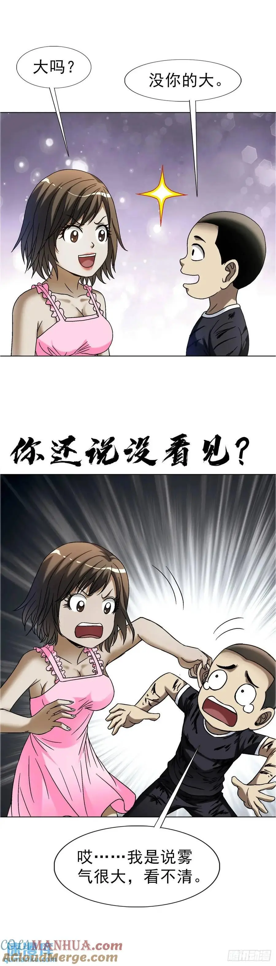 1571 童年 第7页