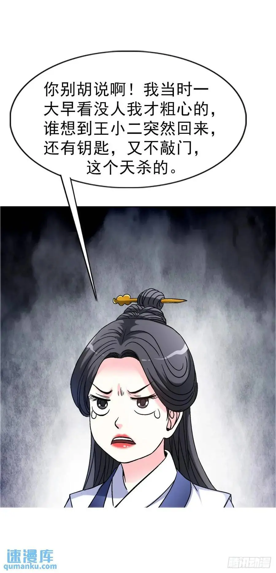 1571 童年 第9页