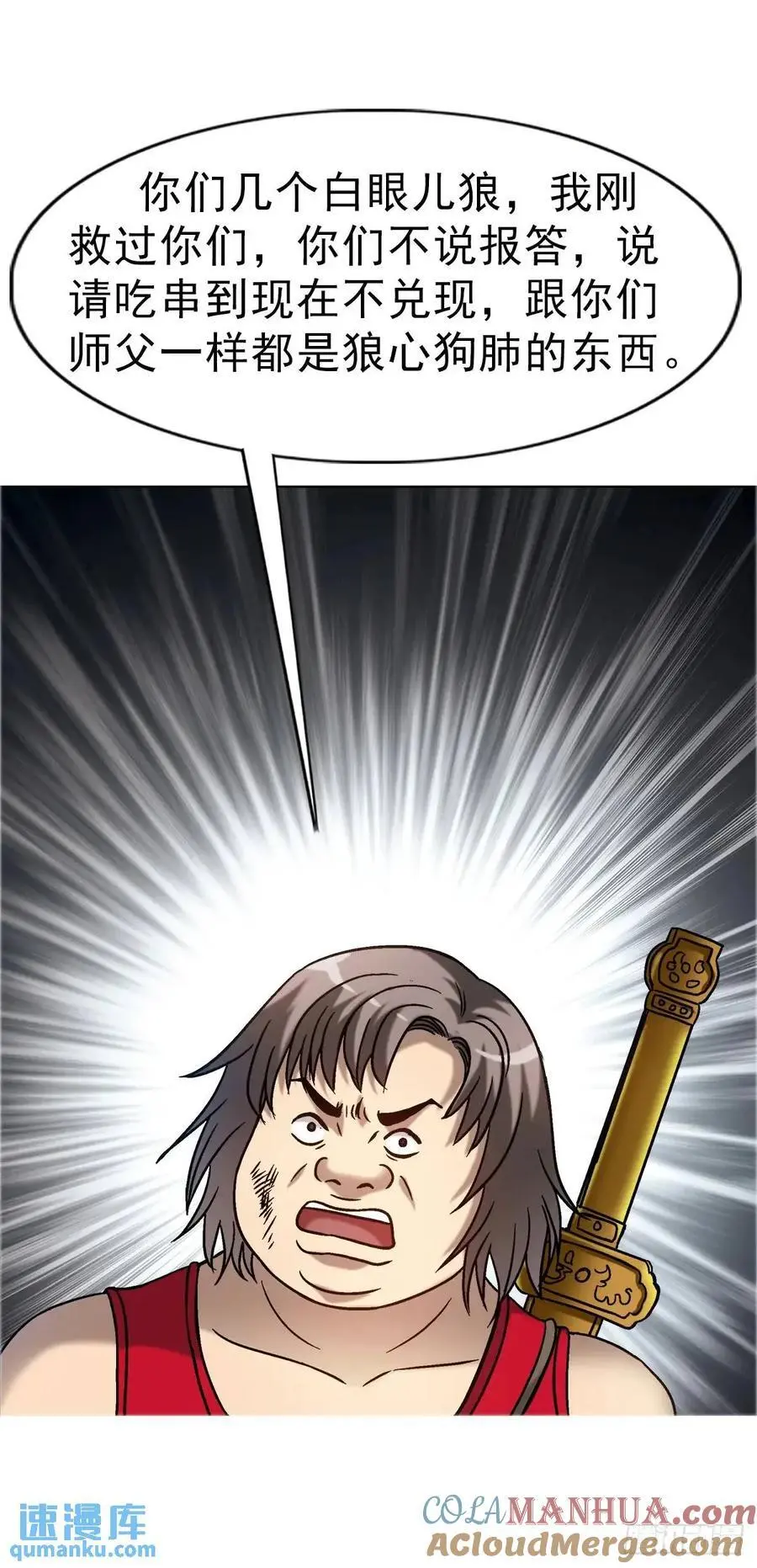 1571 童年 第13页
