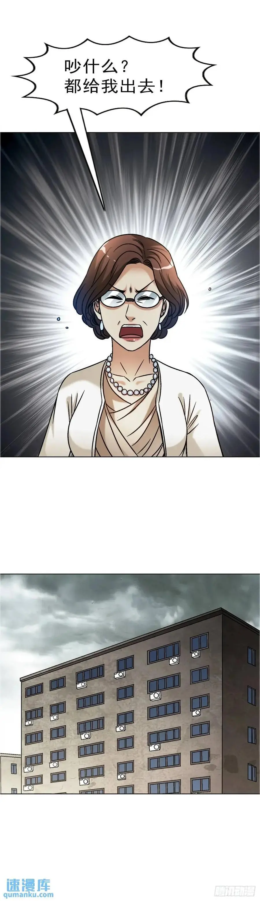1571 童年 第15页