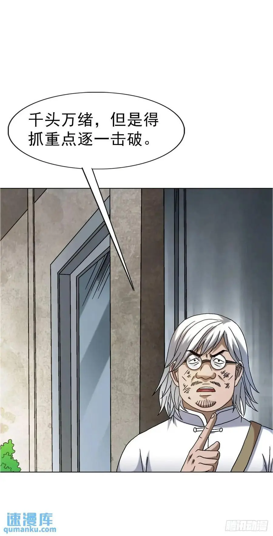 1571 童年 第17页
