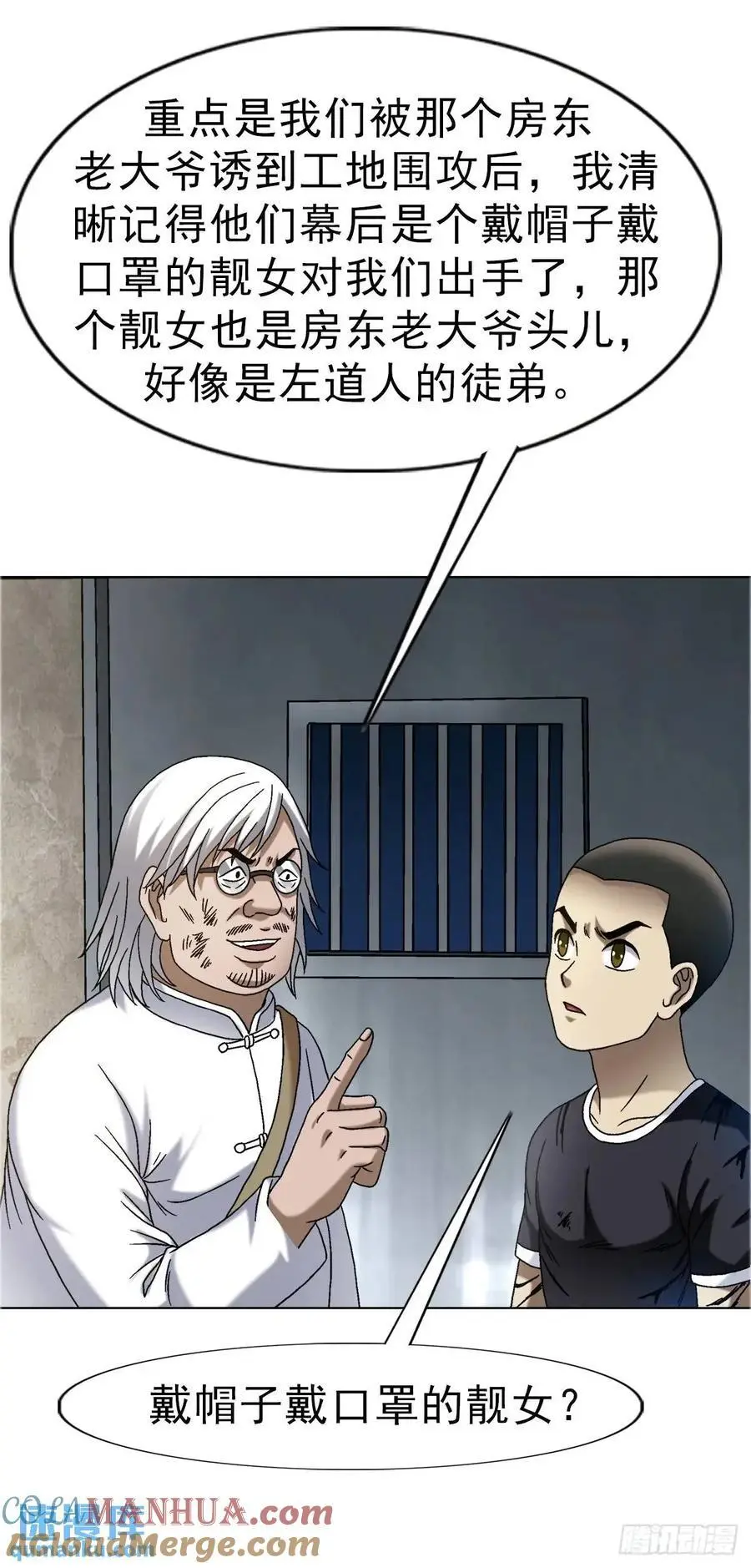 1571 童年 第19页