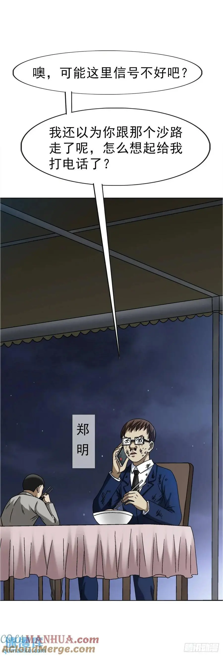 1571 童年 第22页