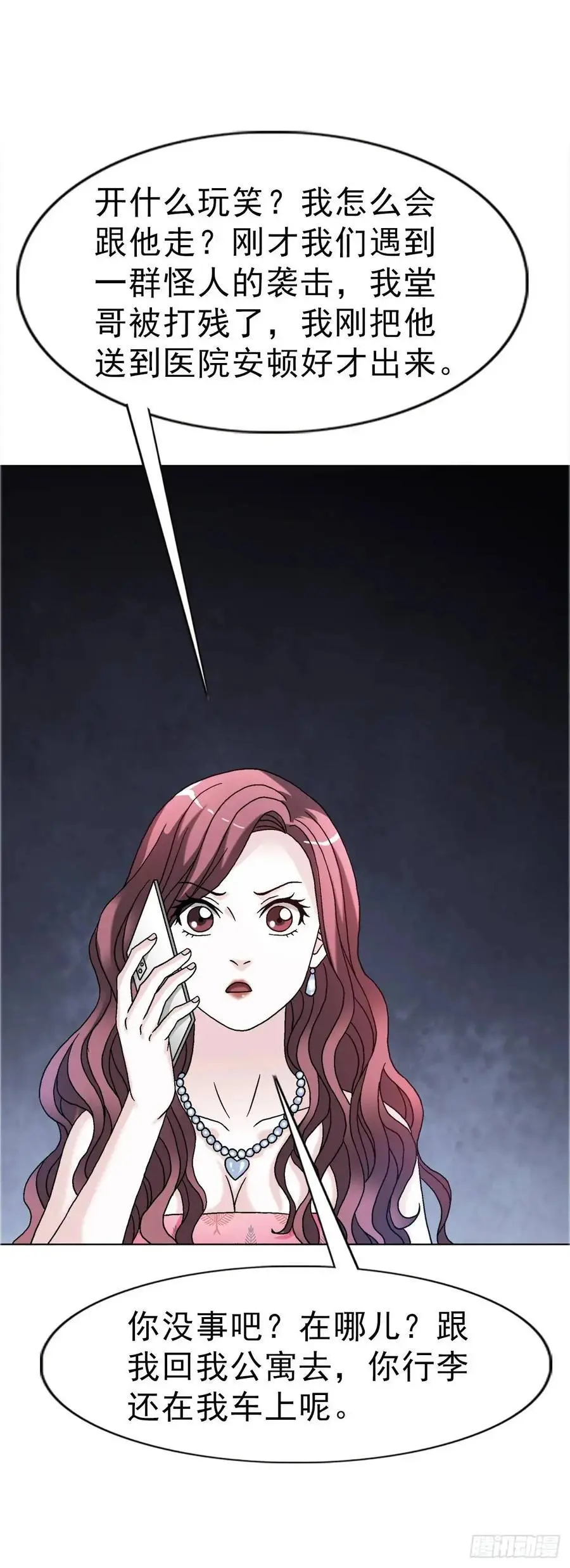 1571 童年 第23页