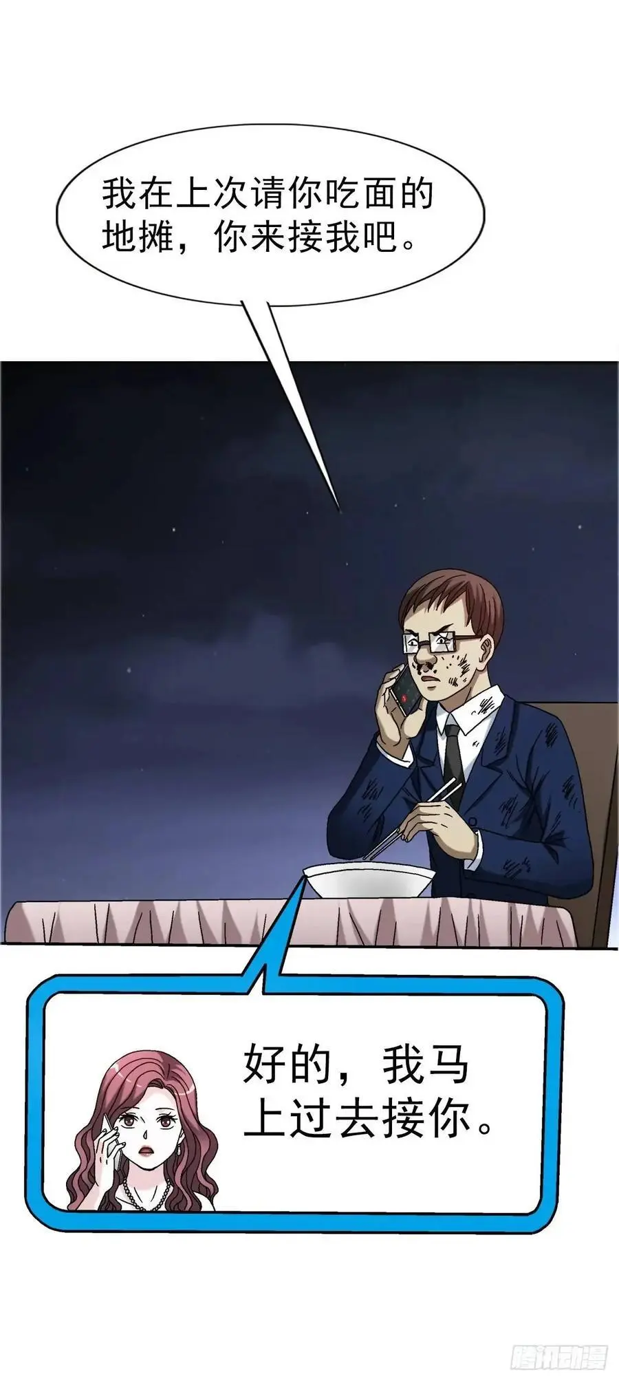 1571 童年 第24页