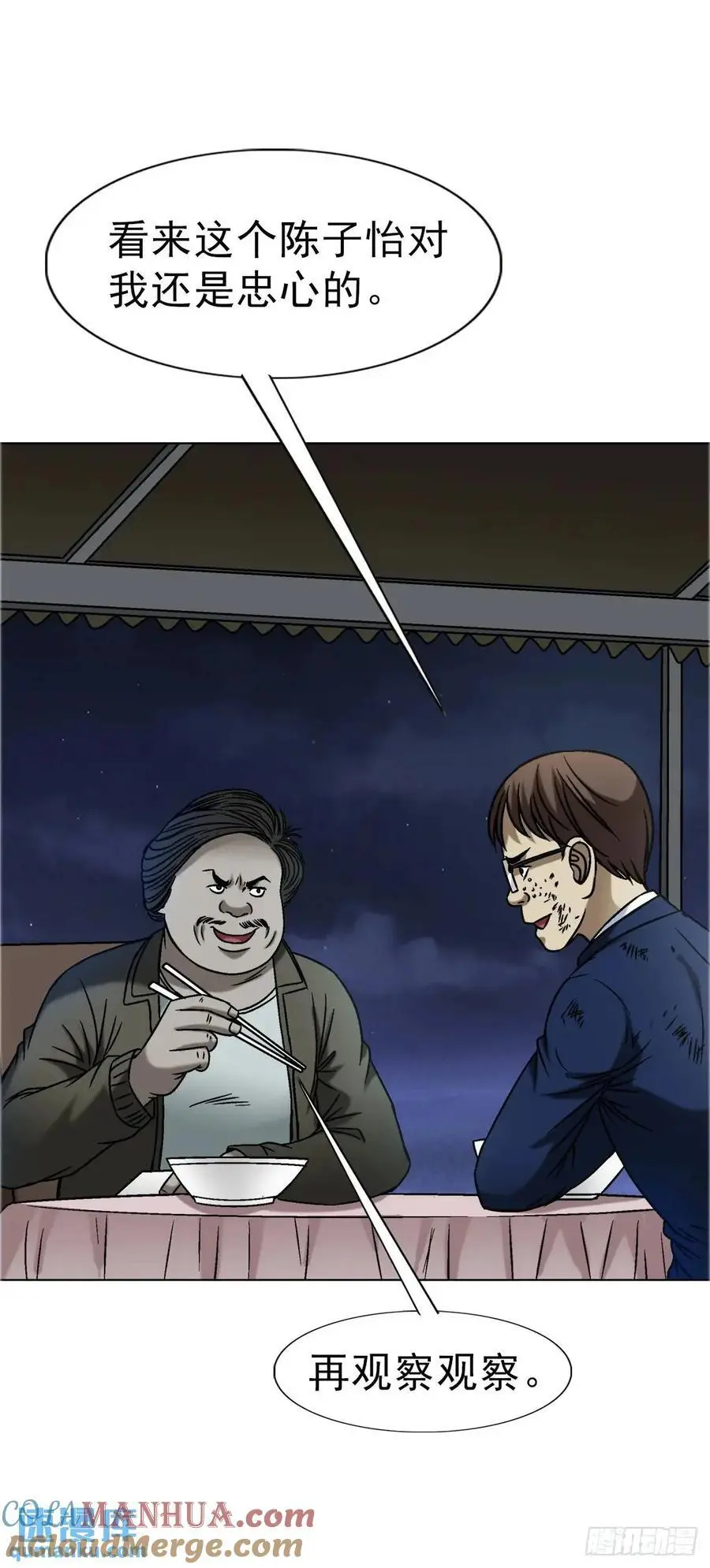 1571 童年 第25页