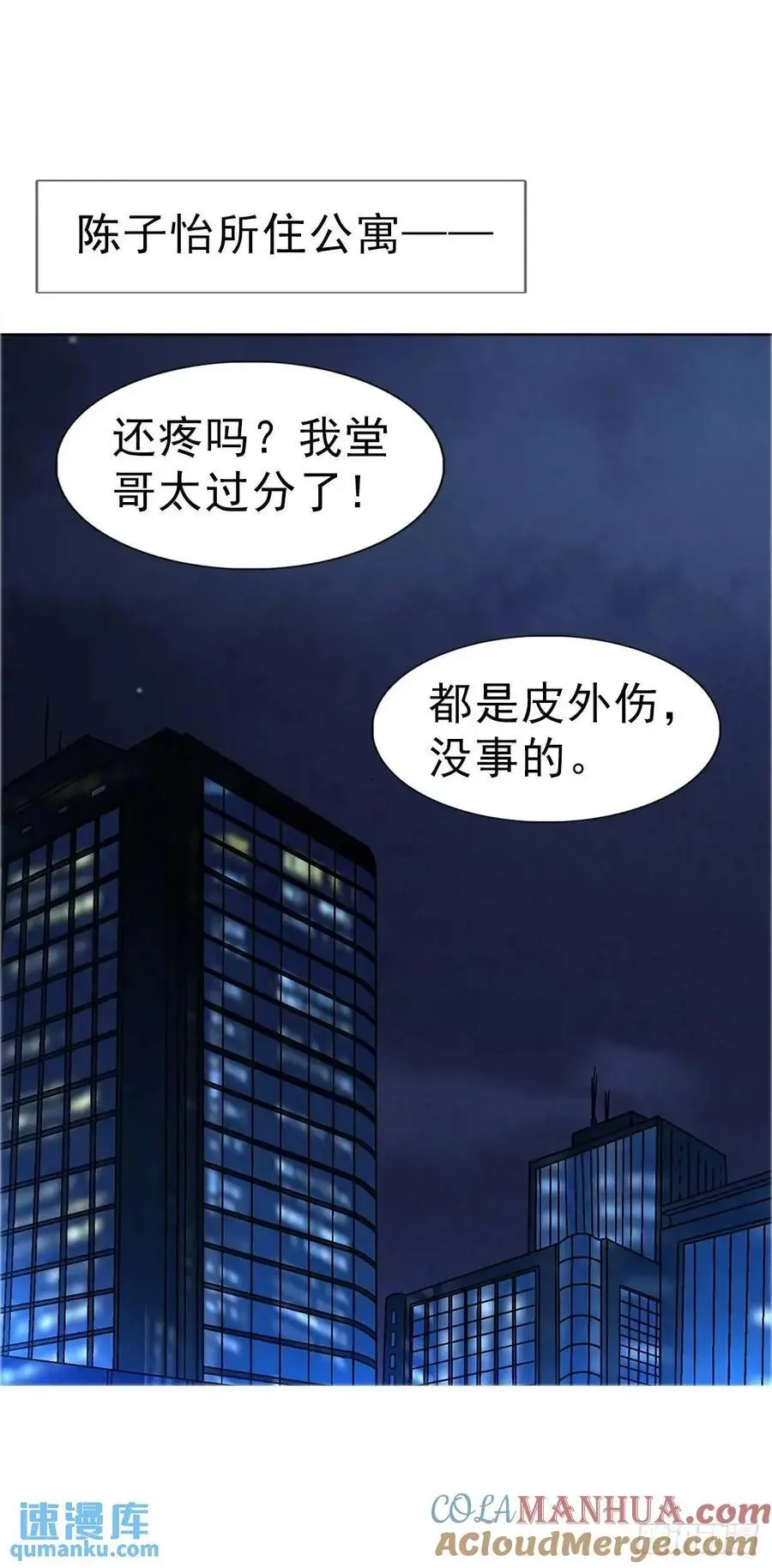 1571 童年 第28页