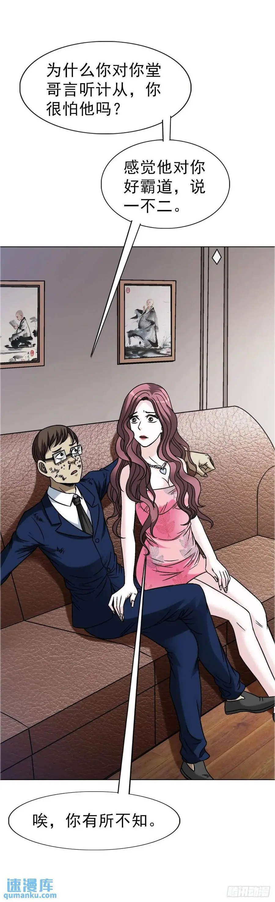 1571 童年 第29页