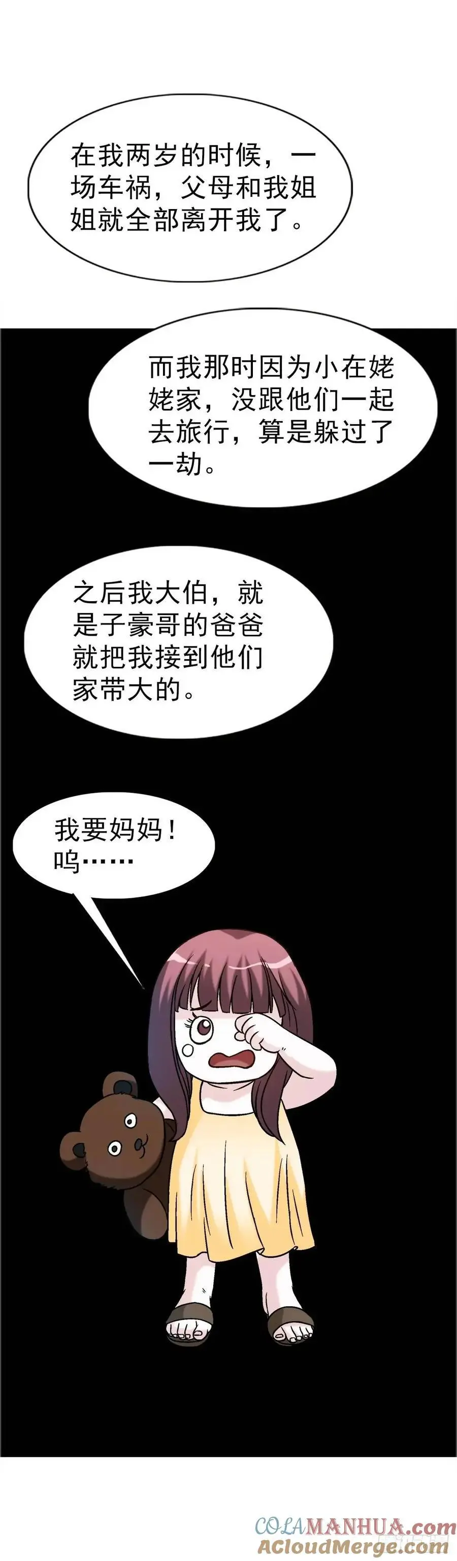1571 童年 第31页