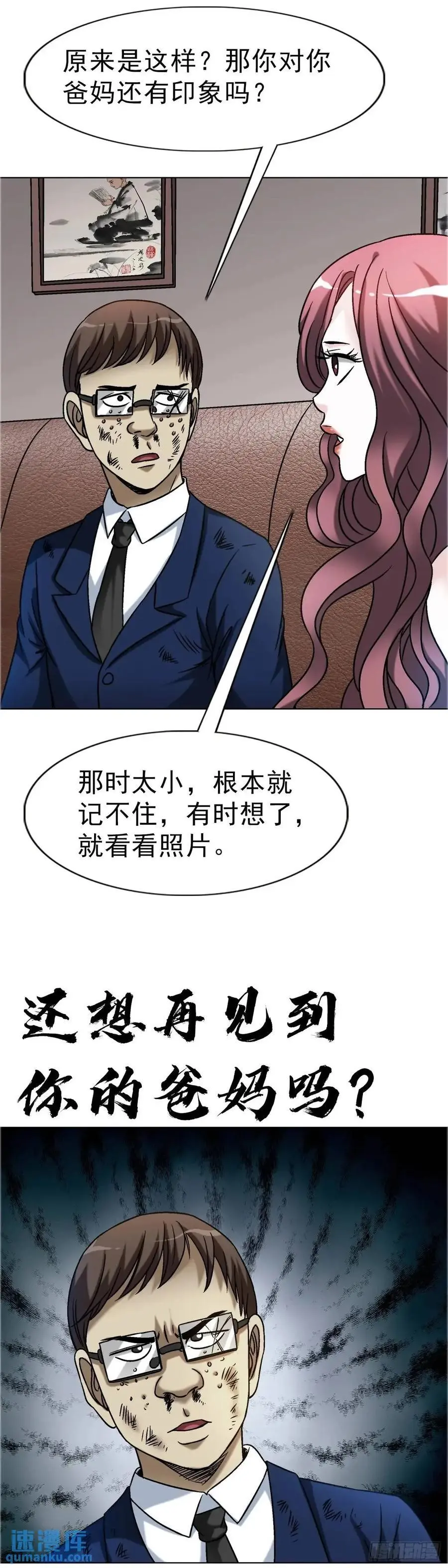 1571 童年 第33页
