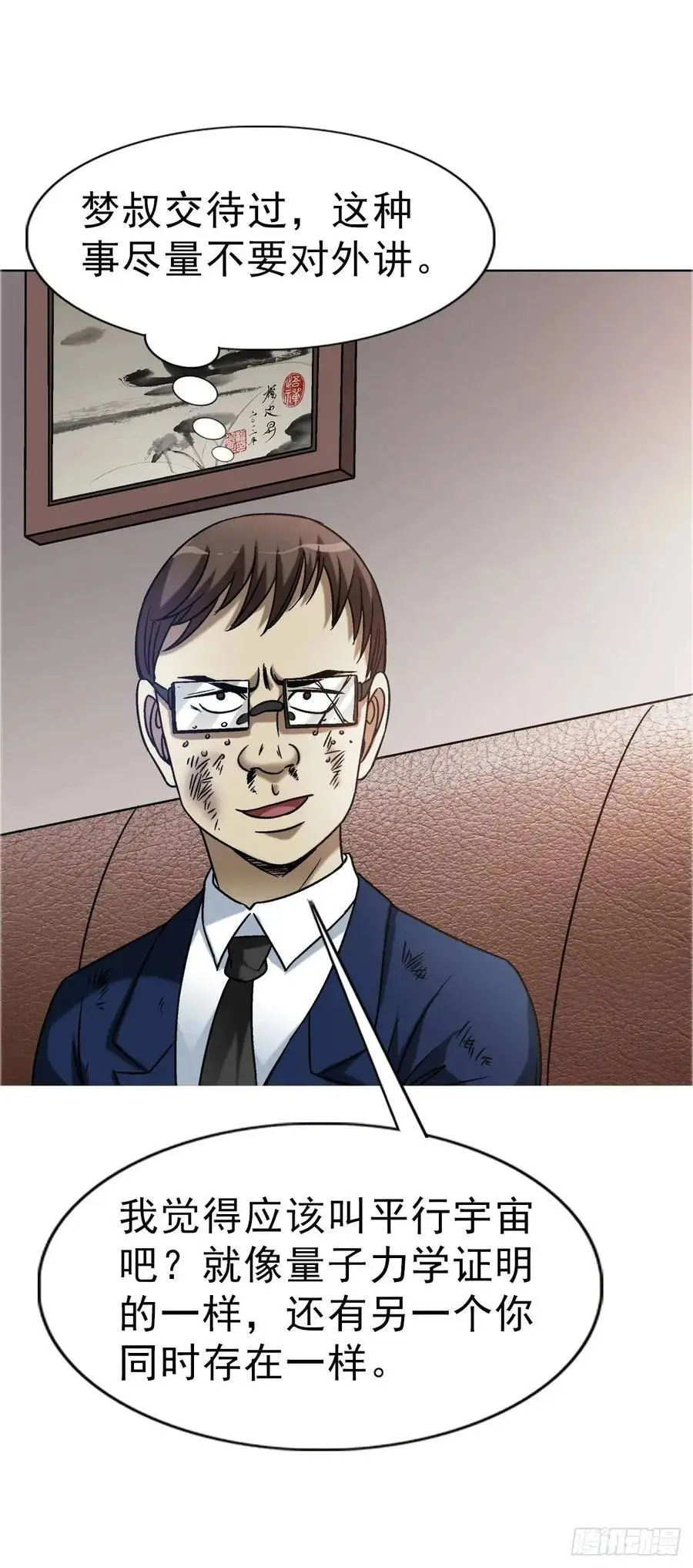 1571 童年 第35页