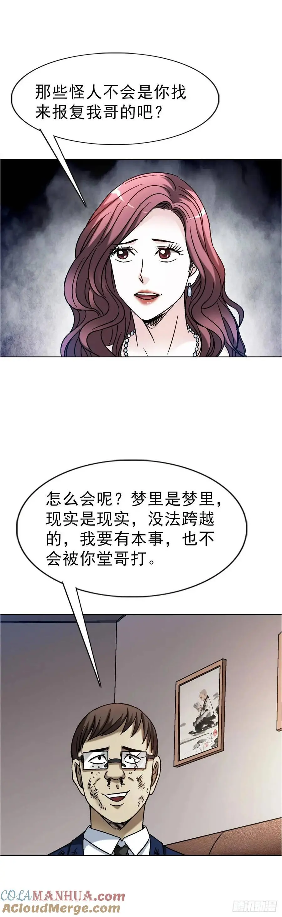 1571 童年 第37页