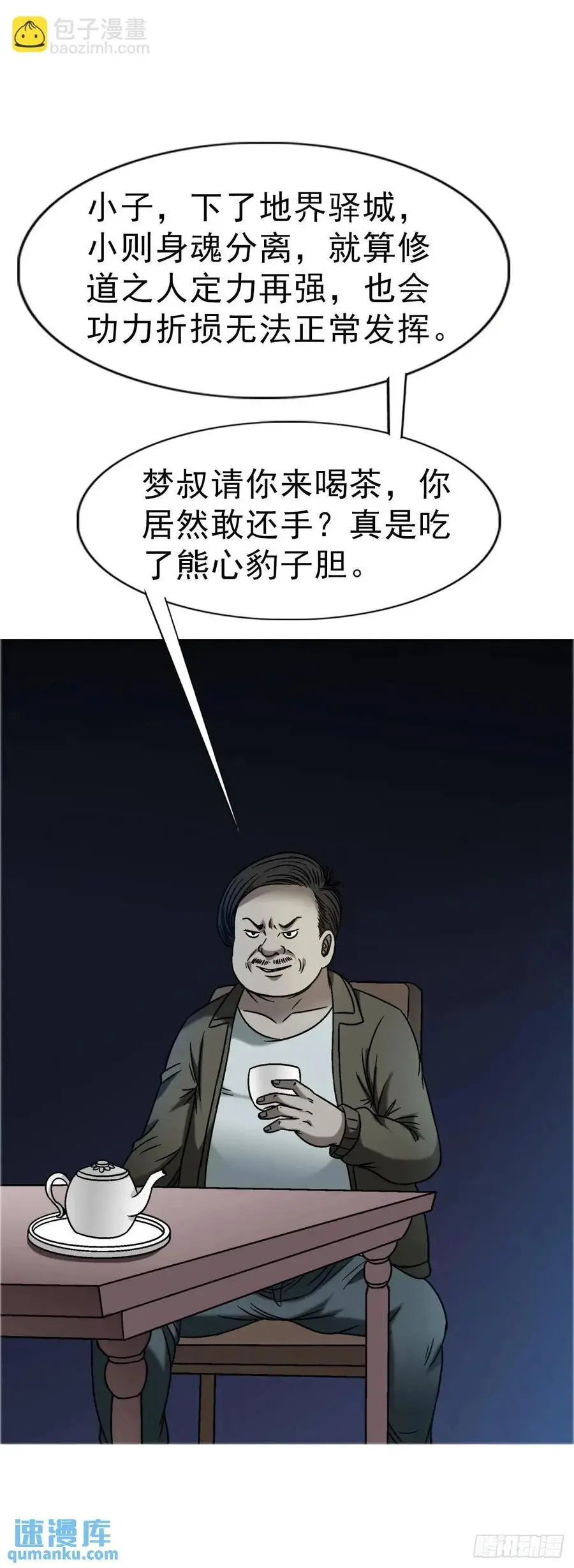 1572 小金库 第8页