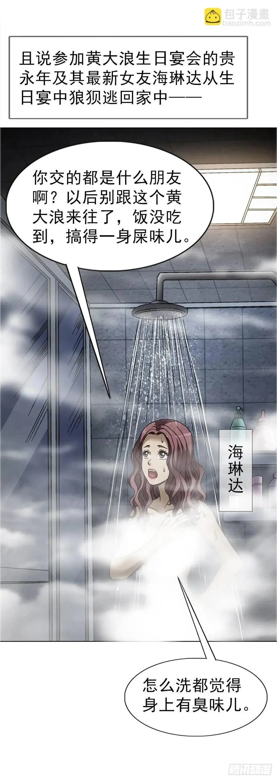 1572 小金库 第17页
