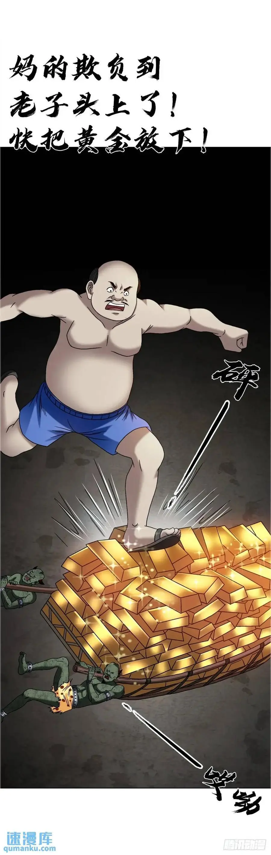 1572 小金库 第35页
