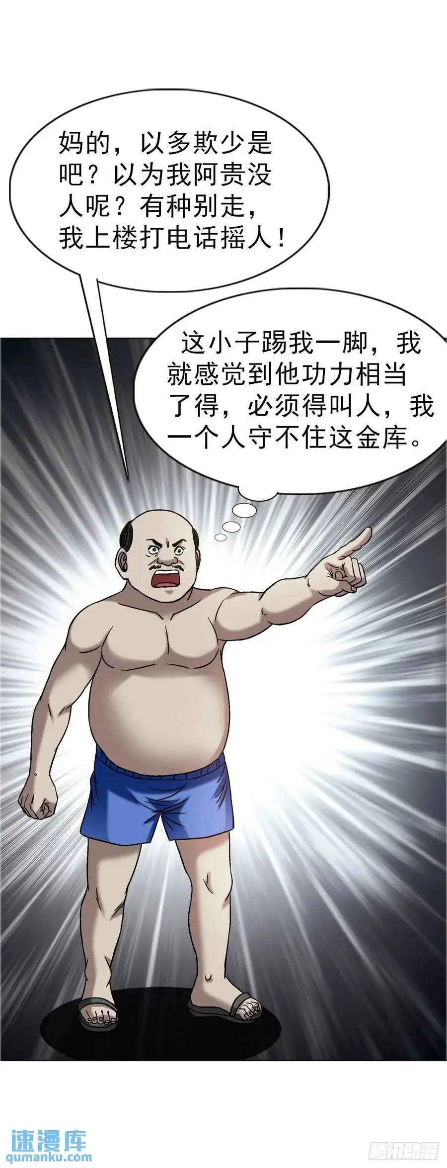 1572 小金库 第47页