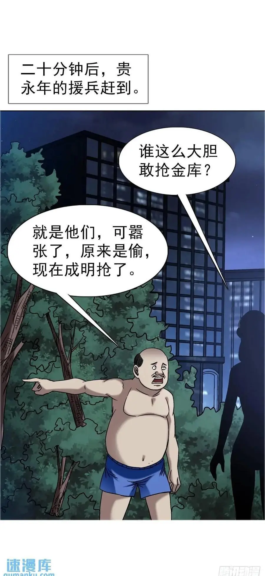 1572 小金库 第50页