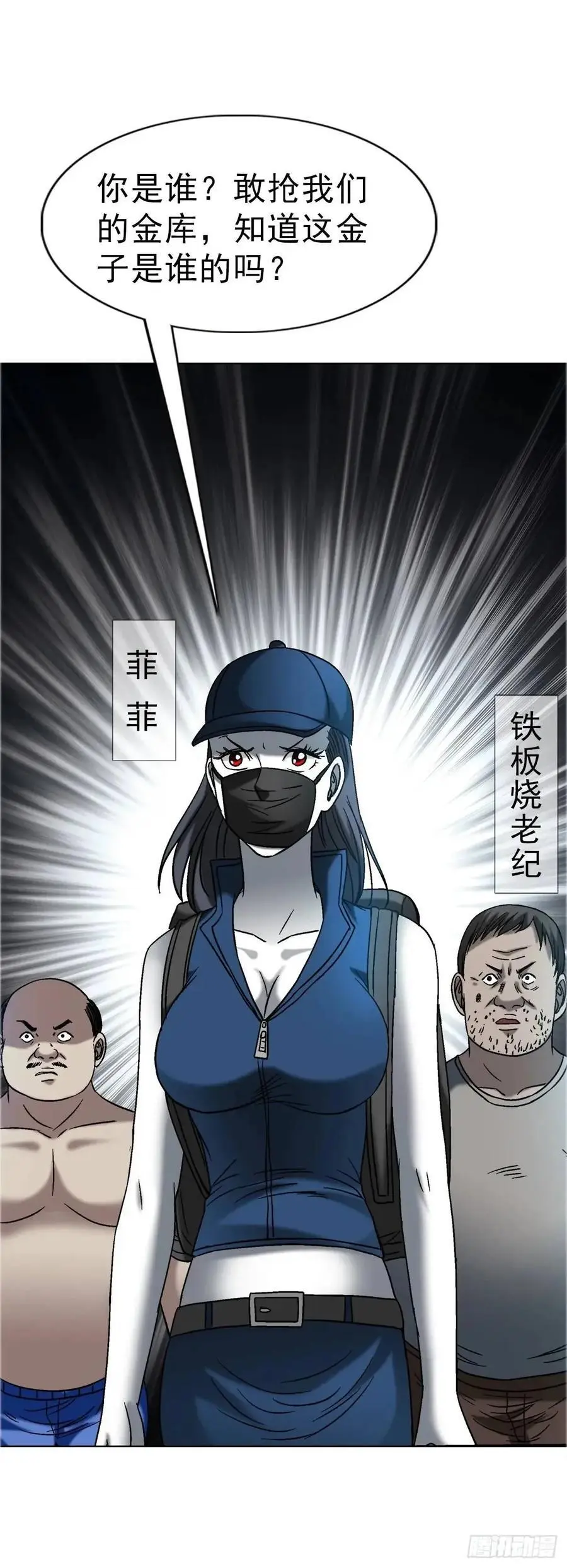 1572 小金库 第51页